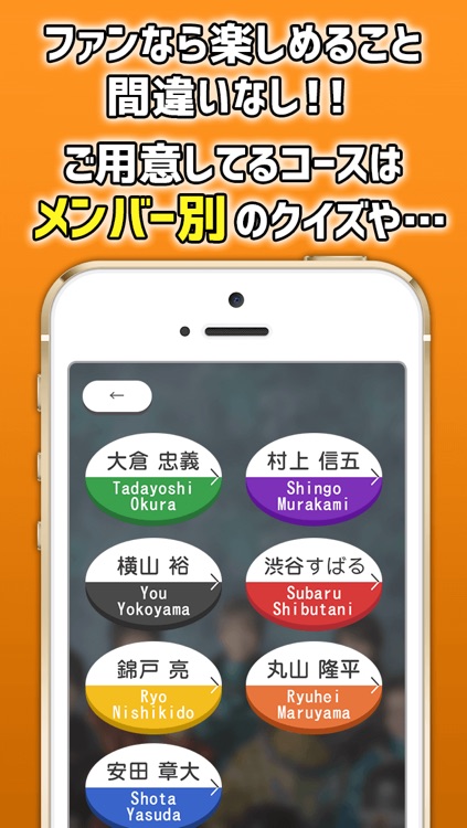 The Quiz for KANJANI