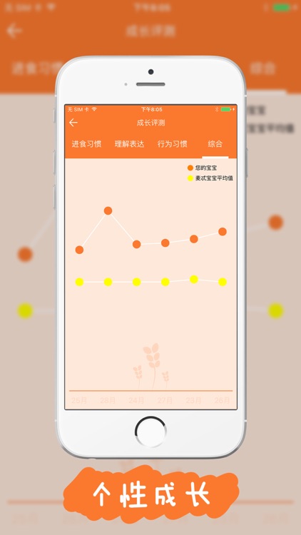 麦麦育儿机器人手机版 screenshot-4
