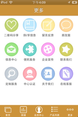 软装e站 screenshot 2