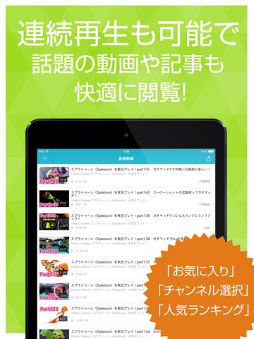 ゲーム実況動画まとめ for スプラトゥーン（Splatoon）のおすすめ画像4