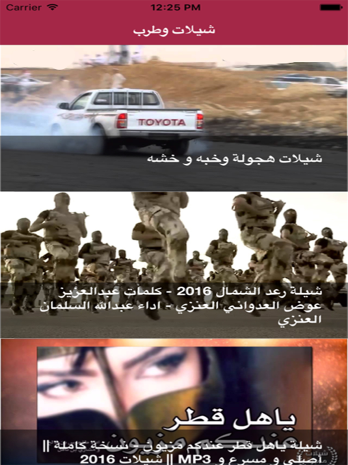 احلى الشيلات والطرب