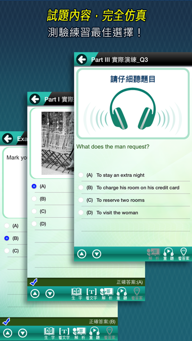 Screenshot #2 pour 常春藤新多益聽力攻略