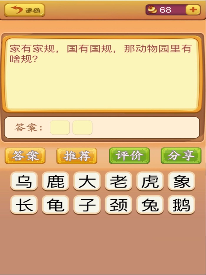 脑筋急转弯-1000题-挑战极限考验你的最强大脑