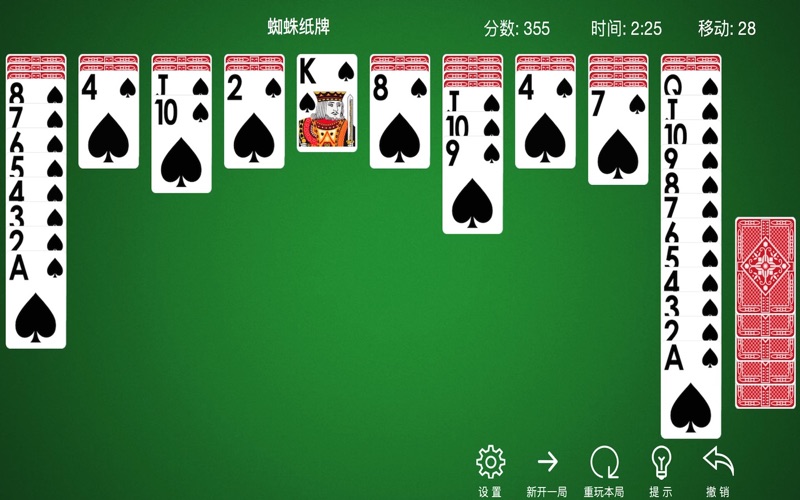 【图】蜘蛛纸牌 纸牌接龙 – 免费空当接龙游戏(截图1) 【图】蜘蛛纸牌 纸牌接龙 – 免费空当接龙游戏(截图1)