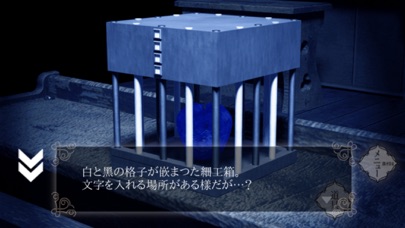 【本格脱出ゲーム】ひとよ、汝が罪の 第４話　緋色は夢む screenshot