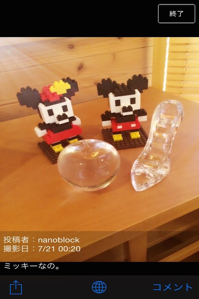 I Made It   for 《 nanoblock 》