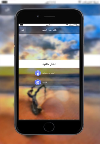 برنامج الكتابة على الصور بخطوط رائعة screenshot 2