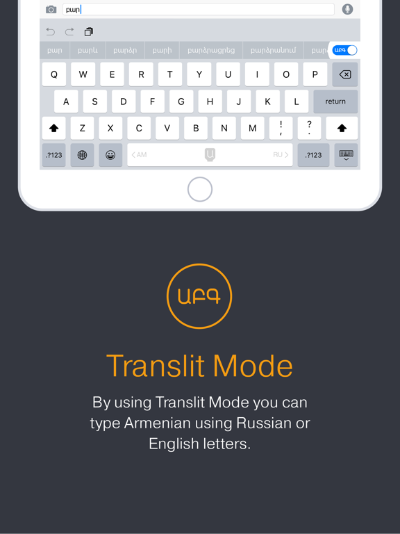 Screenshot #3 for KitKeys Armenian