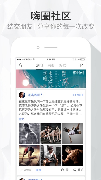 嗨健康 screenshot-4