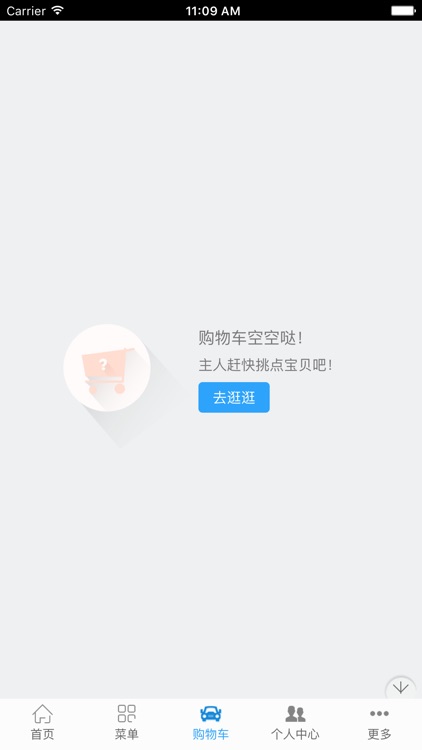 上海化妆品 screenshot-3