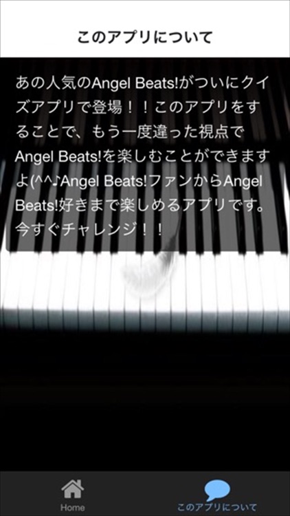 クイズ for Angel Beats!　ver