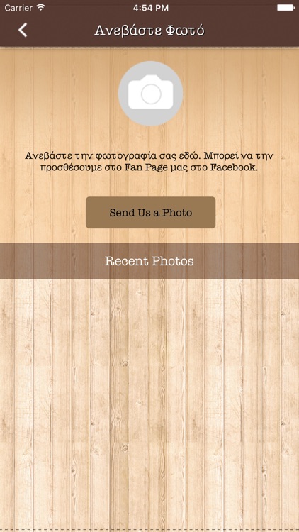 Κατερινιώτης