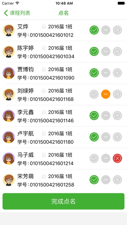 选修课管理 screenshot-3