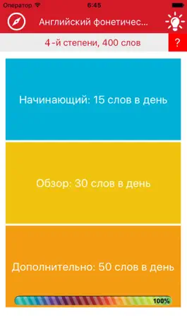 Game screenshot Английский фонетических 11 apk