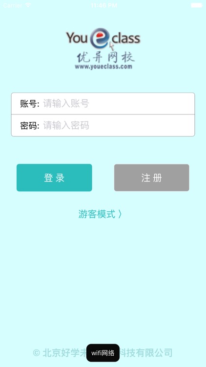 优异网校