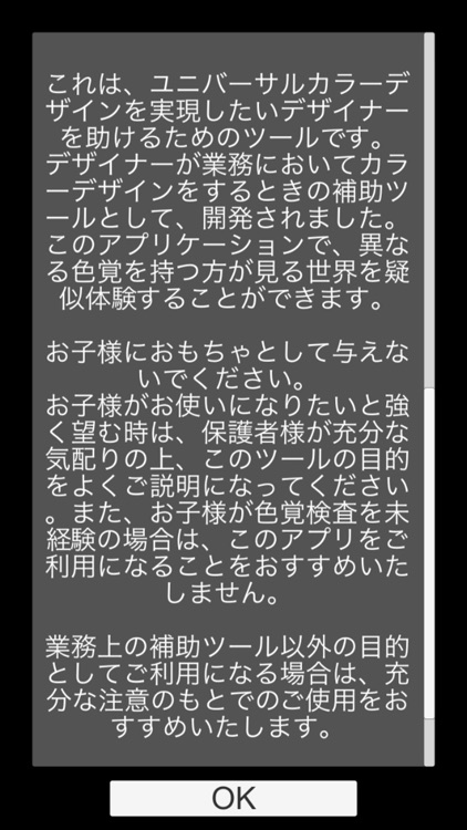 Pscope：For Universal color design screenshot-4