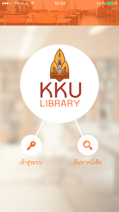 Screenshot #1 pour KKU Library