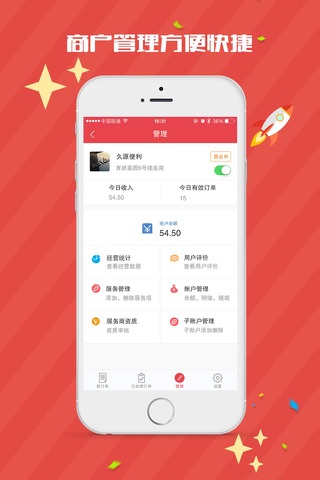 邻乐汇服务商 screenshot 3