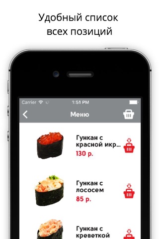 Sushi n roll screenshot 4