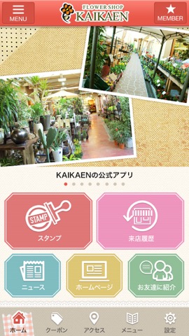 福井市のフラワーショップ KAIKAENのおすすめ画像1