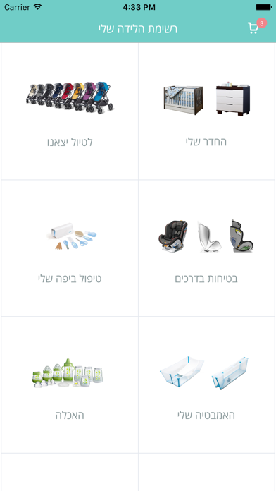 Screenshot #2 pour חבילות לידה - בייבי סתיו