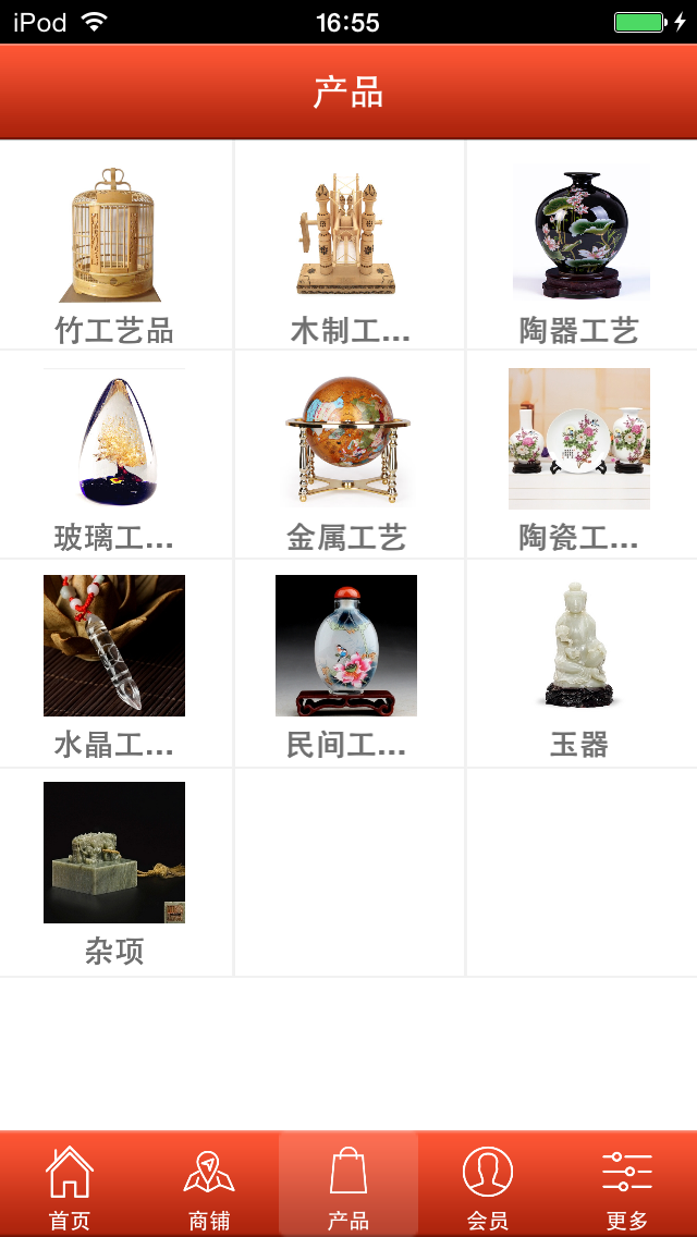 河南工艺品研发 screenshot 2