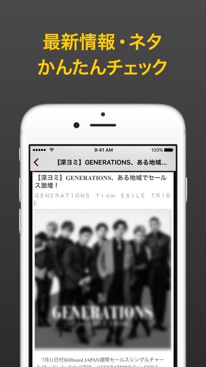 GENEまとめ for GENERATIONS(ジェネレーションズ)