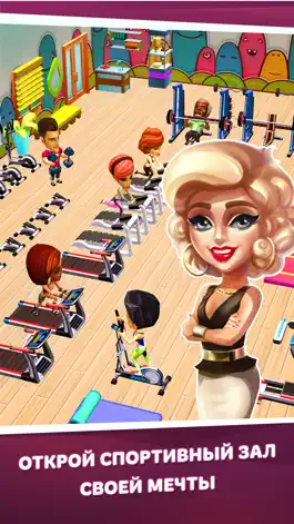 Game screenshot Dream Gym mod apk