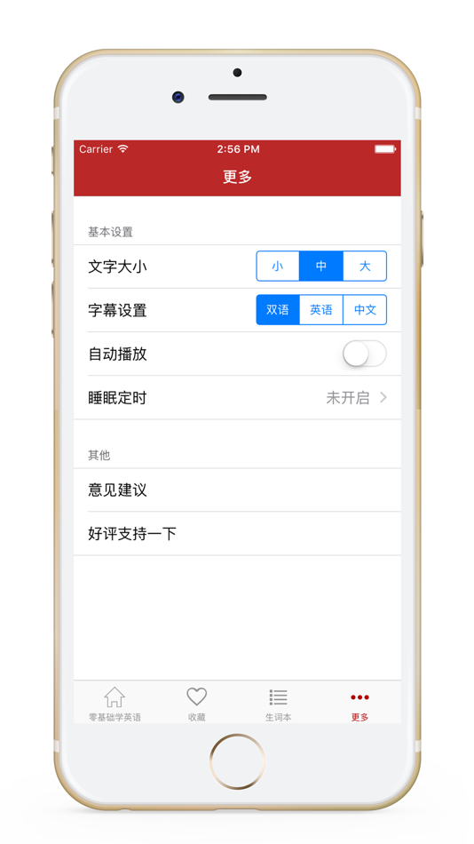 #5. 零基础学英语-初级英语口语,初学英语软件 (iOS) De: 海云 吴