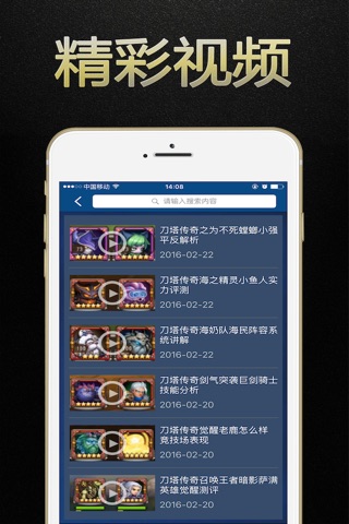 游戏狗盒子 for 小冰冰传奇 screenshot 2