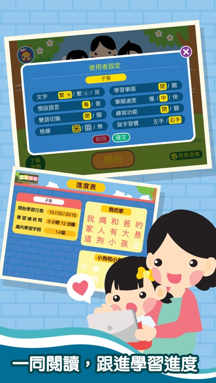 認字識詞 screenshot-4