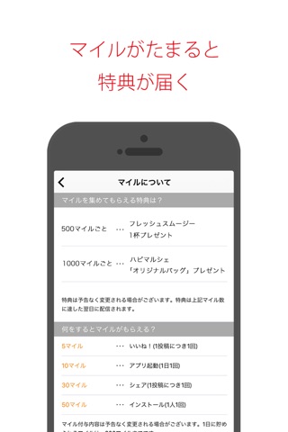 ハピマルシェ立川店 screenshot 4
