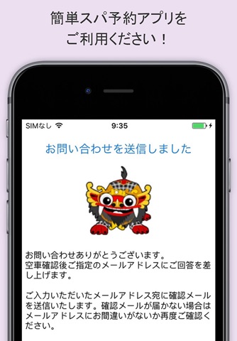 バリ島格安スパ＆エステ簡単予約　-　ヒロチャングループ screenshot 4