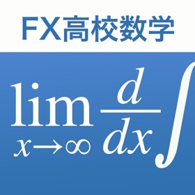屏幕截图 (5) FX高校数学問題の解決機
