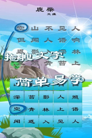 小豆子拼图学唐诗2 screenshot 3