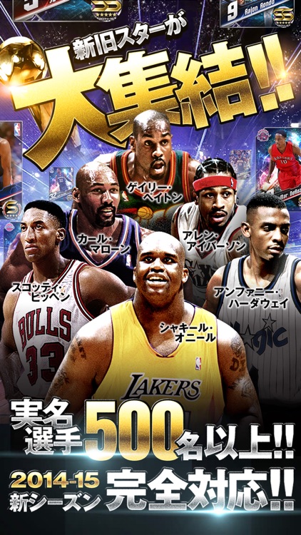NBA ドリームチーム