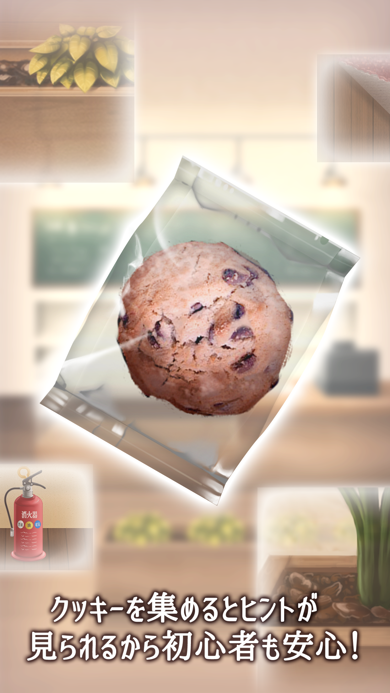 脱出ゲーム 気まぐれカフェの謎解きタイム screenshot 4