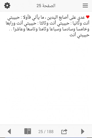 رسائل حب وعشق screenshot 4