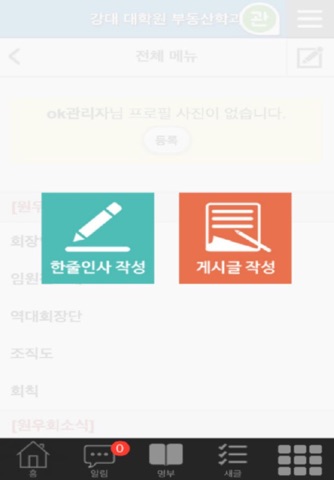 강대 대학원 부동산학과 screenshot 4