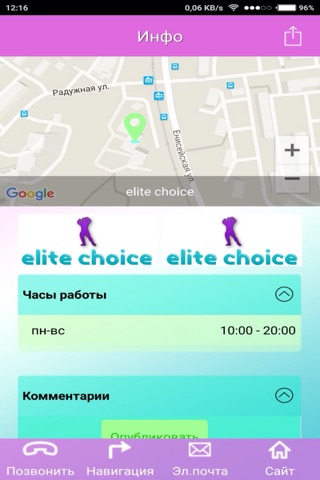 elite choice screenshot 4