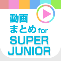 SJ動画まとめアプリ for SUPER JUNIORスーパージュニア