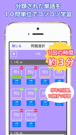 Game screenshot 発音と四択で覚える高校英単語 hack