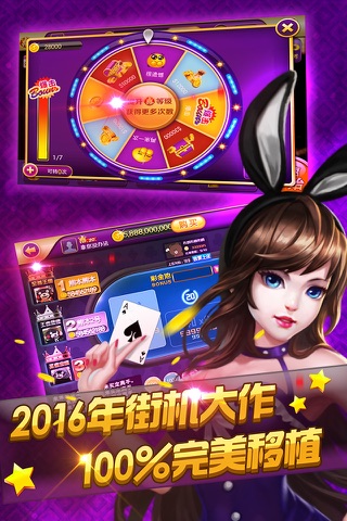 开心老虎机-联网休闲赌博游戏包括Slot电玩城和水果机 screenshot 2