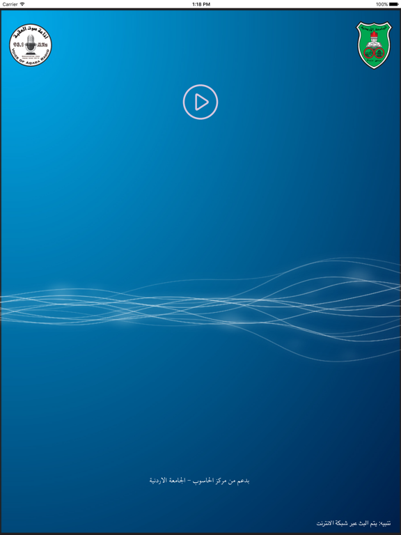 JURadioAqaba app screenshot 3
