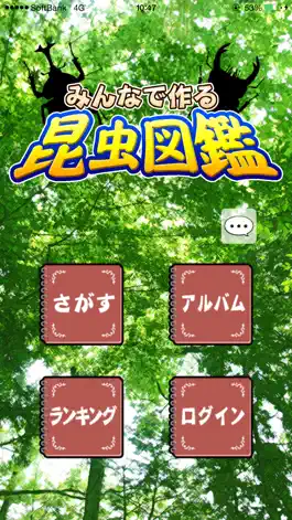Game screenshot みんなで作る昆虫図鑑 mod apk