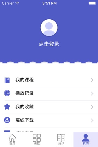 优财CMA网校 screenshot 4