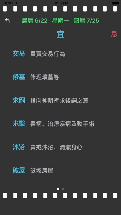 Screenshot #2 pour 沖煞宜忌每日送