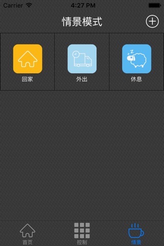 置造家 screenshot 4