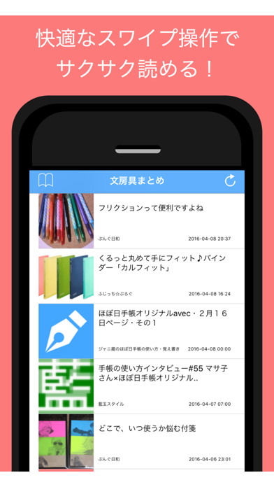 文房具まとめ - ステーショナリー最新情報をまとめてお届け screenshot