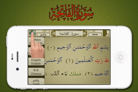 Surah No. 08 Al-Anfal screenshot 3